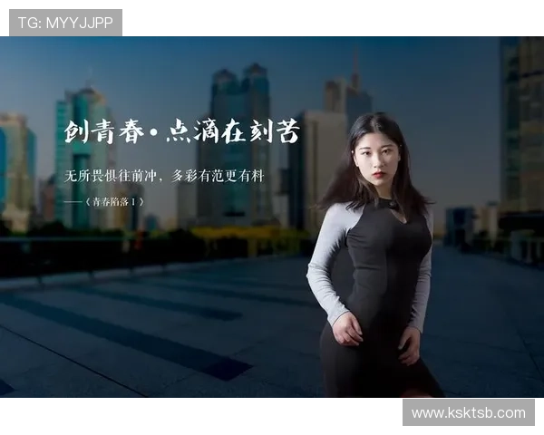 对话吴娜：探索她的攀岩生涯与心路历程的精彩故事