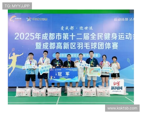 成都羽毛球队团队协作的力量与魅力探秘